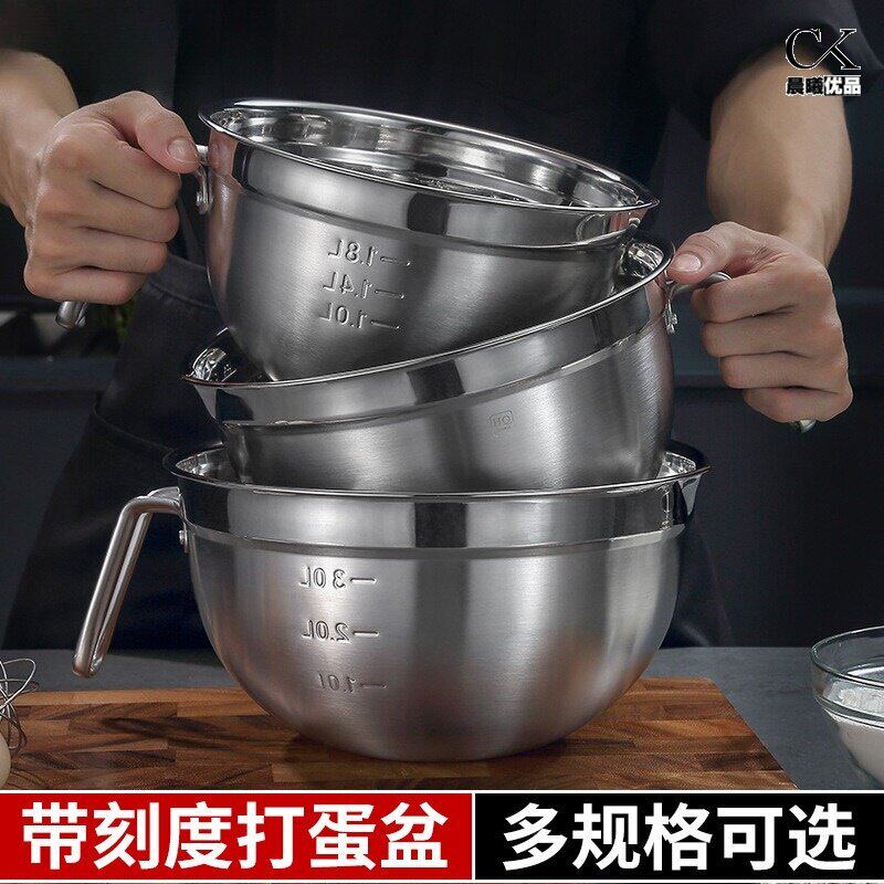 加厚304不锈钢打蛋盆加深带刻度烘焙打发防溅和面搅拌料理盆子菜