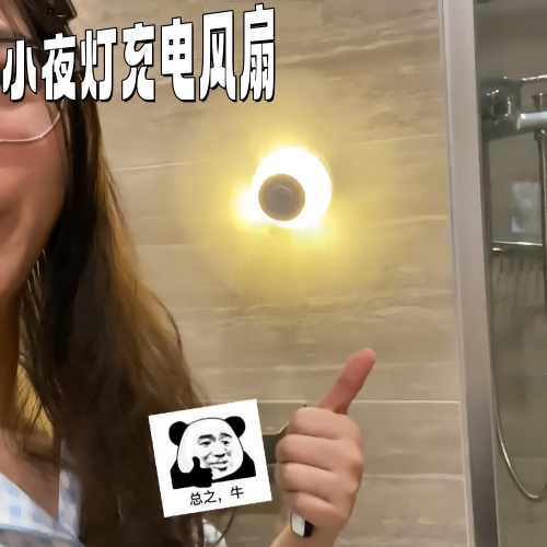 智能遥控充电便携小吊扇小夜灯