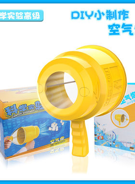 空气炮玩具恶搞整人抖音同款网红