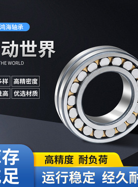 瓦房店调心滚子轴承22330MB破碎机振动筛专用轴承现货销售