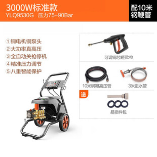 亿力 商用高压清洗机工业级大功率380V洗车机养殖场洗车 YLQ9530G