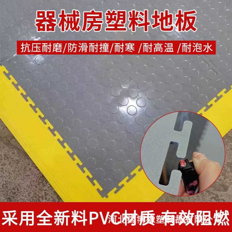圆币皮纹耐磨塑料防滑垫拼接锁扣地板卡扣软地砖防水防潮工业地垫