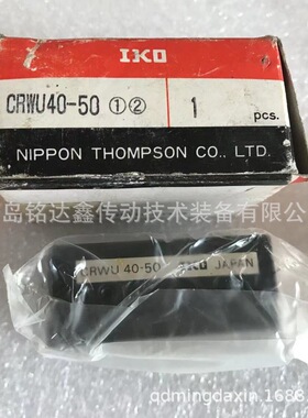 IKO导轨CRWM4-120 CRWM4-160 导轨