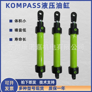R45 清洗机液压油缸OMC 100 S1500康百世KOMPASS叉车油缸