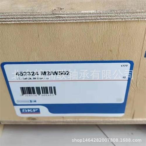 瑞典斯凯弗  452324M2/W502    振动筛铜保【轴承】 北京现货供应