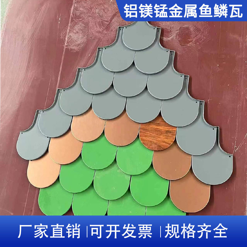 铝镁锰平锁扣板鱼鳞板 铝合金金属鱼鳞瓦 菱形板矩形板造型屋面瓦,模玩/动漫/周边/娃圈三坑/桌游,文化/体育周边,淘宝优惠券,粉丝福利购,淘宝优惠卷