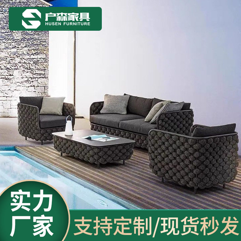 北欧户外沙发庭院防晒休闲花园别墅绳编茶几设计师度假村藤椅家具,模玩/动漫/周边/娃圈三坑/桌游,文化/体育周边,淘宝优惠券,粉丝福利购,淘宝优惠卷