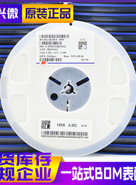 1206 2.2R 2R2 2R20 精度±1% 1/4W 风华 贴片电阻 RS-06L2R20FT