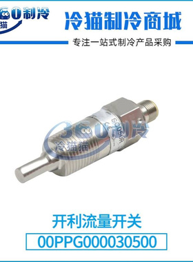 开利电子水流开关SC050R/00PPG000030500中央空调机组压缩机配件