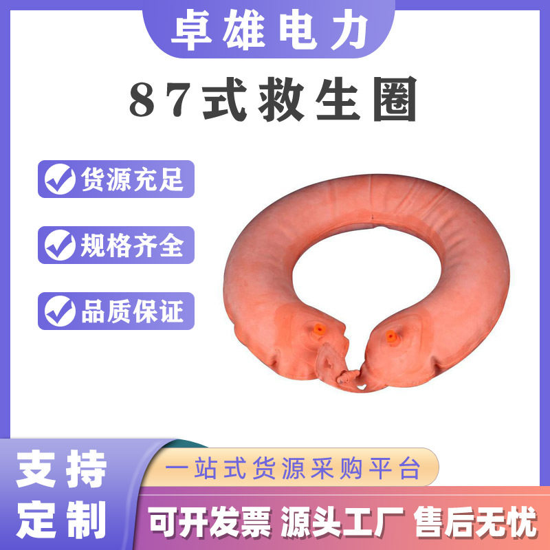 87式救生圈充气式救生圈橡胶双气囊救生圈水域救援游泳圈