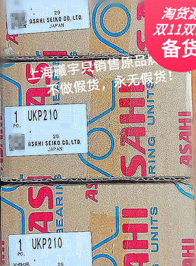 日本带座轴承UKP210 UCPL210 UCPK210 UKPK210 UKIP207 UCPH210等