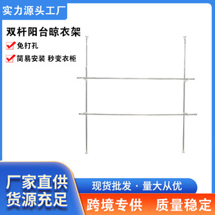 窗台落地晾衣架 折叠伸缩飘窗窗台晾晒架 顶天立地不锈钢双杆衣架