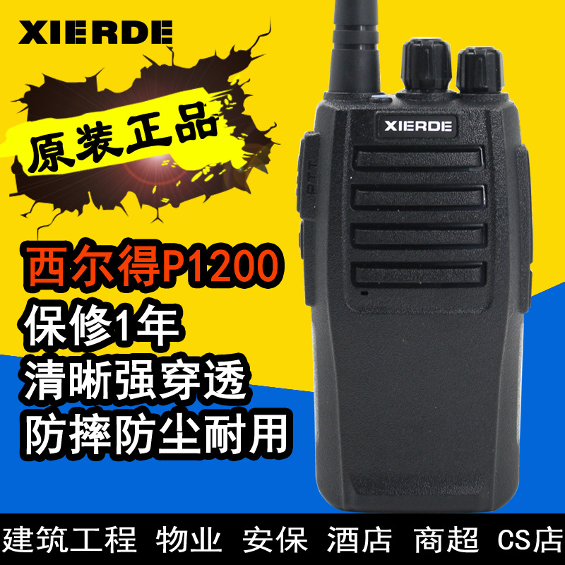 民用对讲机 大功率手持式无线电台 厂家直销 批发