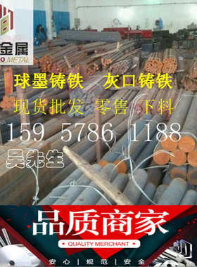 现货热销QT350-22球墨铸铁 QT350-22 注重产品质量