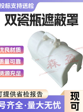 SPZB瓷瓶遮蔽罩双瓷瓶遮蔽罩硬质导线遮蔽罩跳线管遮蔽罩