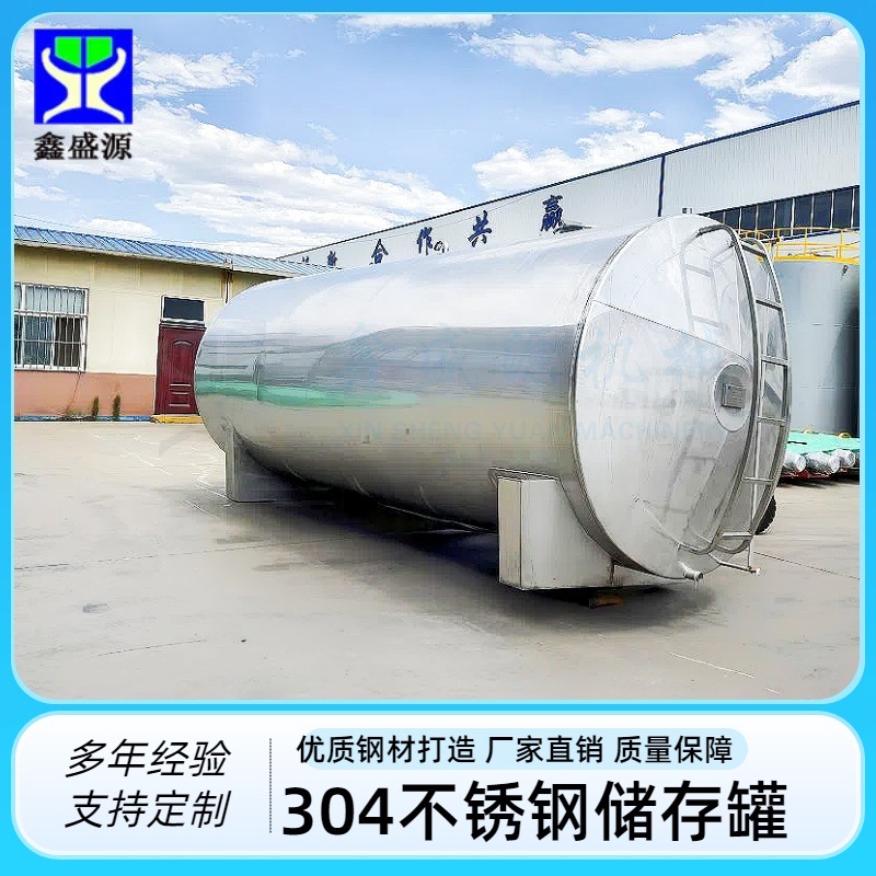 单双层不锈钢储罐304食品级酿酒罐榨油坊用小型储油罐