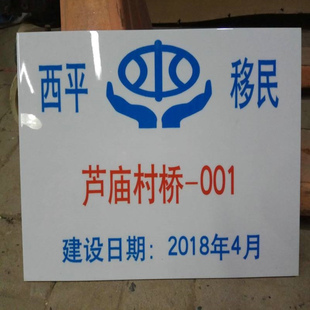 做农田建设标识牌高标准农田标志牌磁砖标示牌土地整理磁砖竣工牌