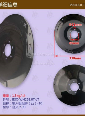叉车配件批发输入板组件(凸) 合叉2-3T BSX-YJH265.0T-JT
