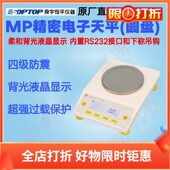舜宇恒平MP2001 MP6001 MP10001圆盘电子精密天平0.1g称量精准