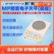 舜宇恒平MP2001 MP6001 MP10001圆盘电子精密天平0.1g称量精准