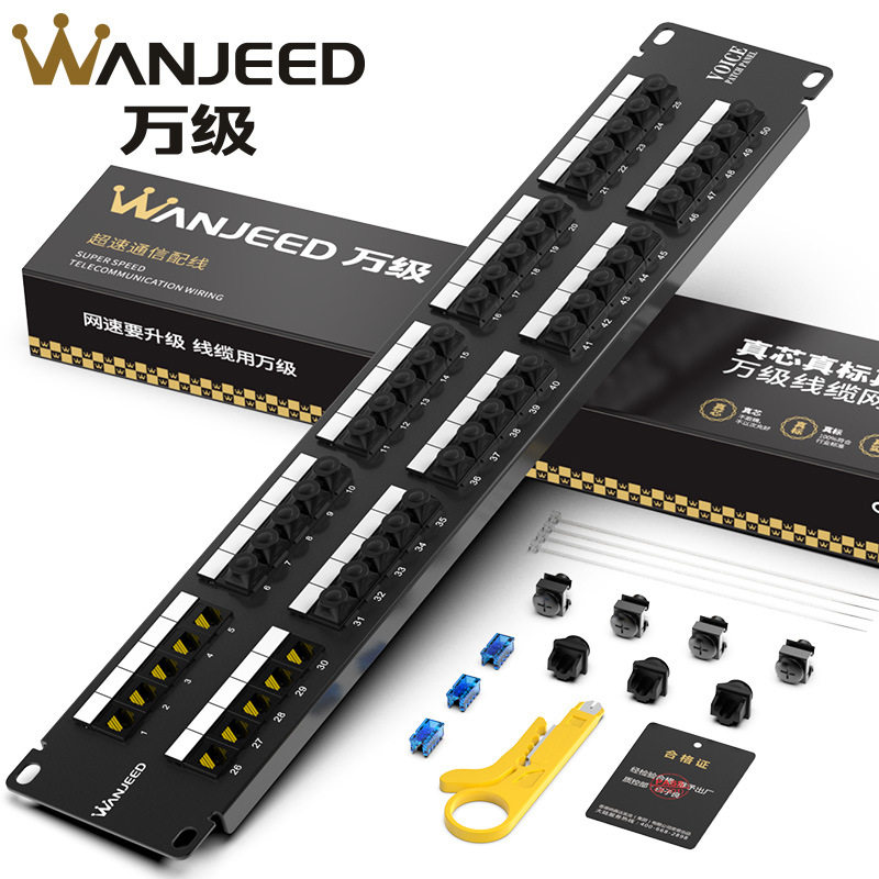 万级 语音模块式50口电话配线架19英寸镀金语音机架式机柜配线架