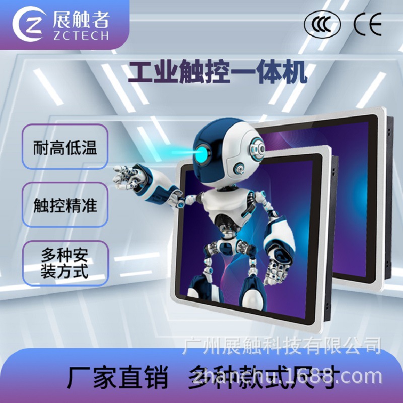 全封闭工控一体机工业平板嵌入式安卓电容触摸一体机触摸显示器