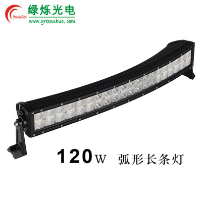 厂家直销120W 180W 240W 288W 300W LED长条弯灯Cree弧形车灯弯管