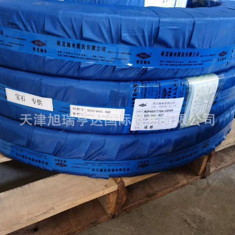 供应西北轴承厂 石油机械轴承NUP464777Q4/C9YA4   23160/C3W33
