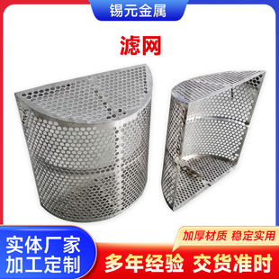 2205循环泵滤网电厂脱硫吸收塔内部湿电烟气合金电厂专用