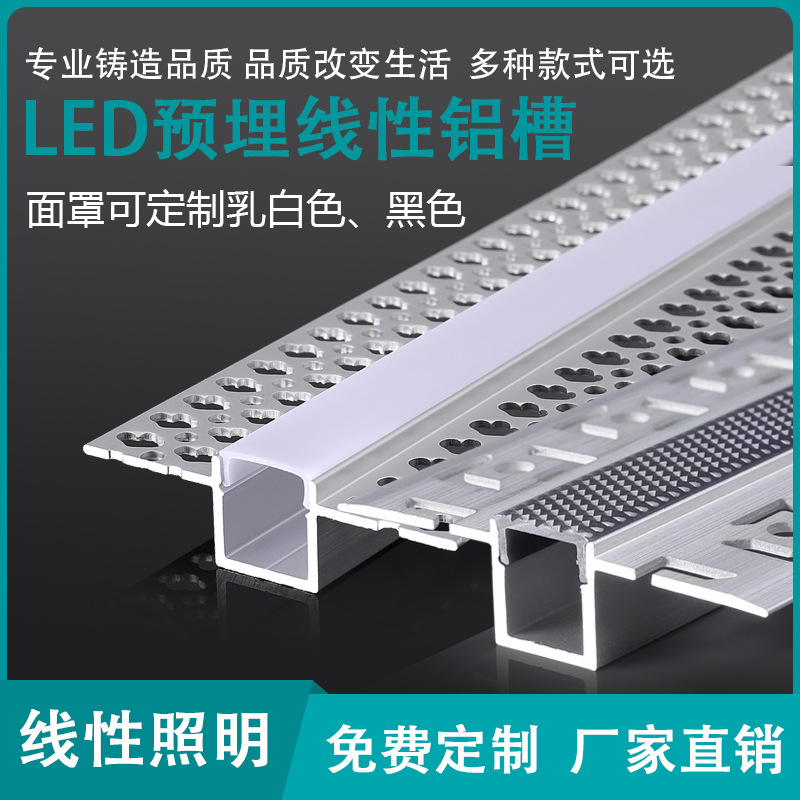 led嵌入式铝槽吊顶线条灯阳角铝合金灯槽线性灯条阴角花边线形灯