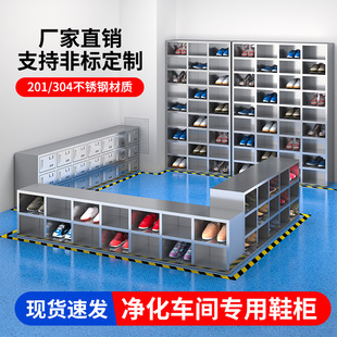 304不锈钢鞋 凳工厂员工实验室单双面多格加厚 柜无尘净化车间更鞋