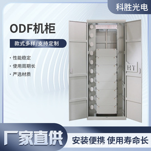ODF光纤配线柜落地式 机柜ODF配线柜19英寸ODF机房机柜光纤配线架