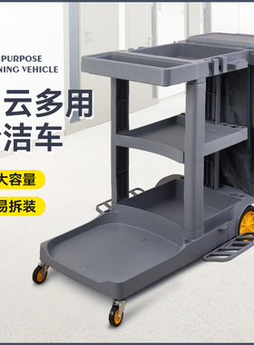 白云清洁车保洁车多功能手推车宾馆客房多用途工具车手推式杂物车