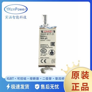 原盒光伏熔断器熔断器熔芯 3NA3820 3NA3817