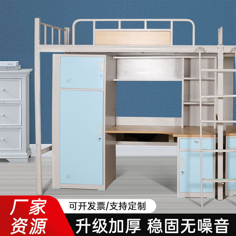 组合床大学生员工宿舍床寝室床公寓床桌柜一体床架钢架学生床