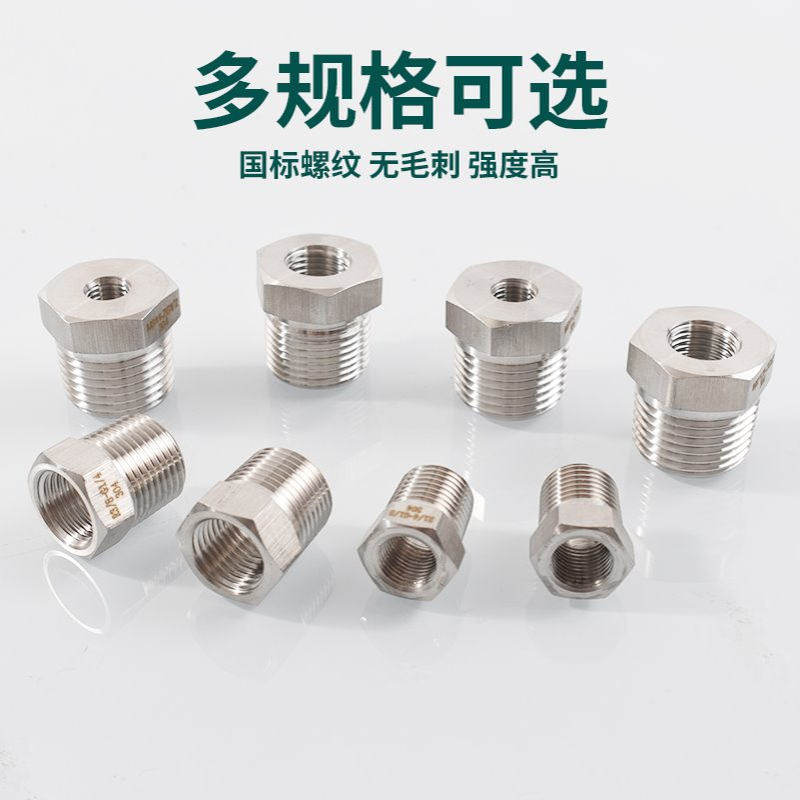 304不锈钢压力表转换接头 公制补芯M5M6M8M10M14变径内外丝2分4分