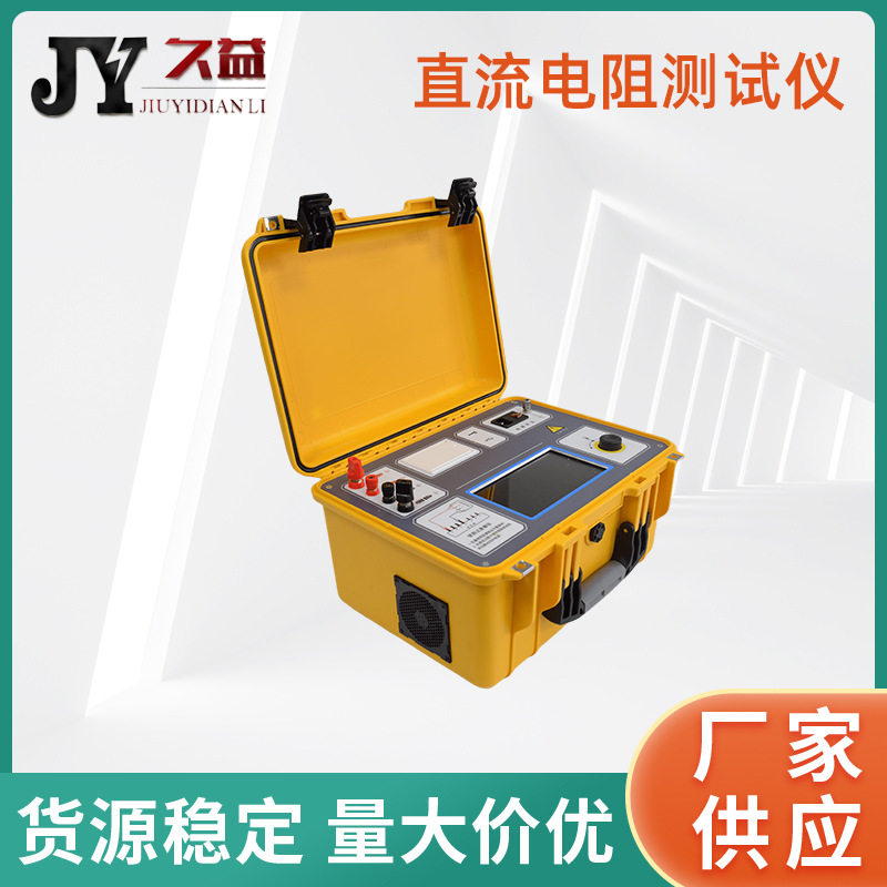 变压器直流电阻测试仪 感性负载速测仪 测试速度快准确度高量程宽