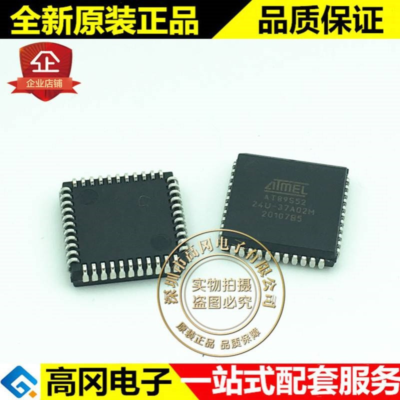 AT89S52-24JU AT89S52 PLCC44 ATMEL爱特梅尔 全新现货 处理器
