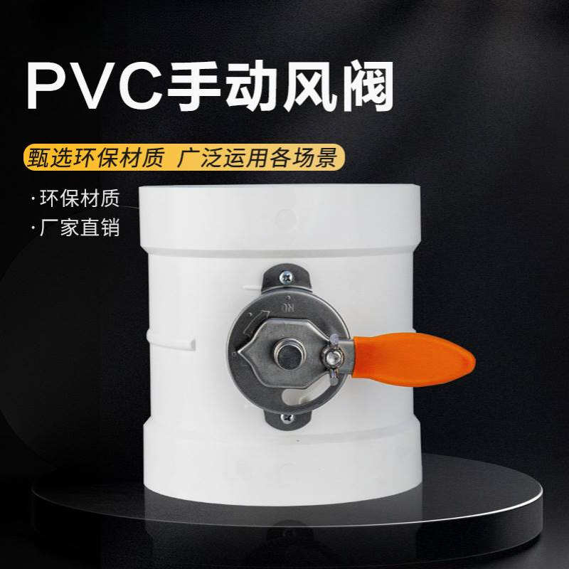批发PP.PVC密闭手动风阀风量调节阀圆形通风管道阀门蝶阀防腐阀门