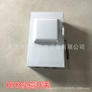200 200A 3低压负荷开关 3Z封闭式 防雨 铁壳开关HH3 HH3