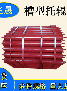 输送机平行缓冲尼龙橡胶耐磨滚轴滚轴辊子三联托辊组槽型调心托辊