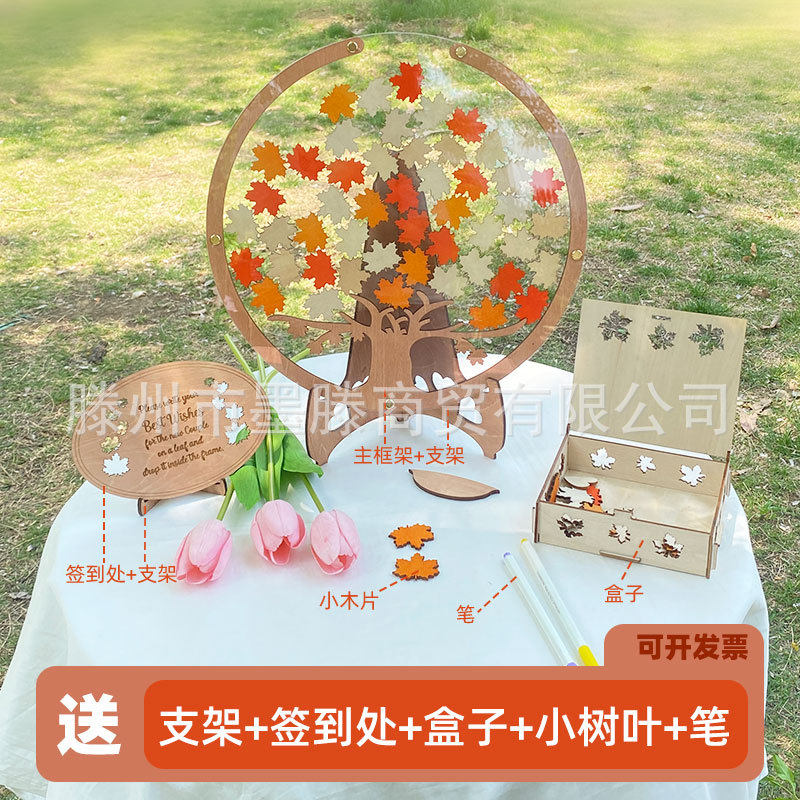 签名板册签到框树台本结婚礼庆生日年会指纹相框道具枫叶木片创意,模玩/动漫/周边/娃圈三坑/桌游,文化/体育周边,淘宝优惠券,粉丝福利购,淘宝优惠卷