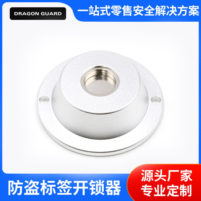 解锁器磁力解扣器 商场磁扣取钉器 防盗标签解扣器服装店铺取扣器