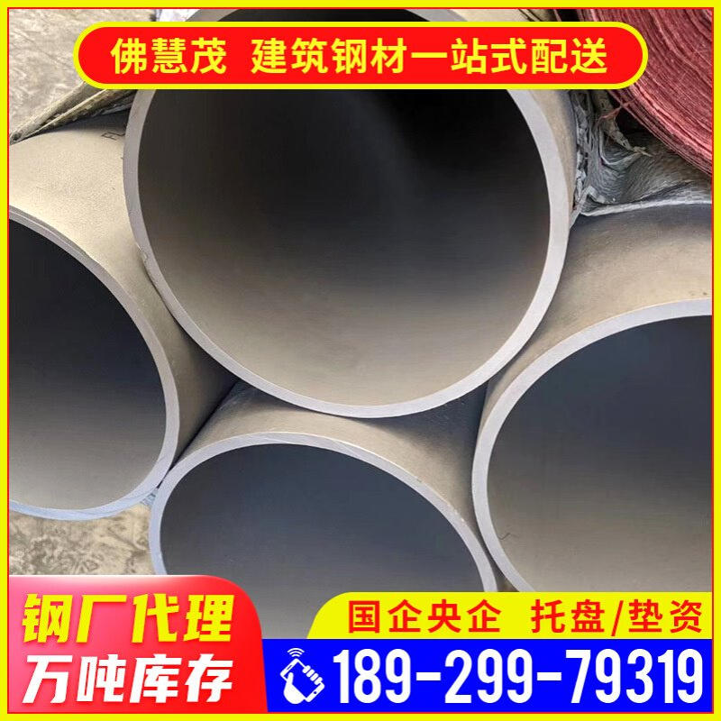 汕尾厂家供应304/201/316不锈钢圆管直缝焊管工业不锈钢空心管