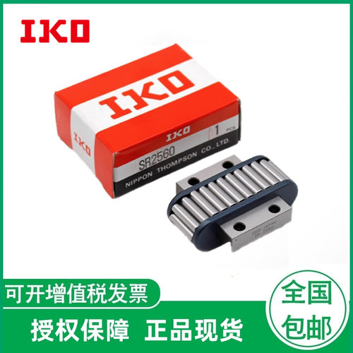 IKO平面滚子轴承滚动块  SR 4090  SR 50125  GSN 15  GSN 20 - 封面