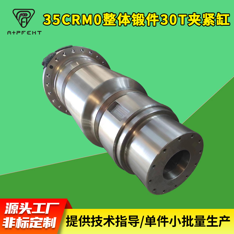 冶金锻造厂旋转缸体7.7吨35CrM0整体锻件30T夹紧缸体液压缸
