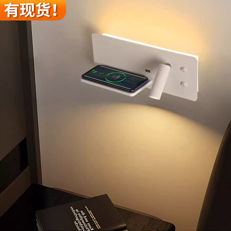 现代简约LED铝材阅读壁灯USB无线手机充电带开关书房卧室床头壁灯,模玩/动漫/周边/娃圈三坑/桌游,文化/体育周边,淘宝优惠券,粉丝福利购,淘宝优惠卷