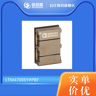 PBF 一站式 BGA330 器件 BOM配单 电子元 LTM4700EY