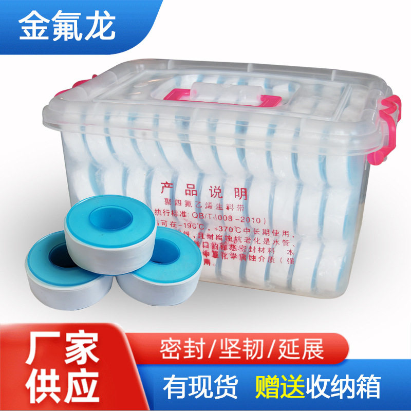 工厂供应19宽生料带水胶布聚四氟乙烯螺纹密封带15米管道宽生料带,居家日用,其它,淘宝优惠券,粉丝福利购,淘宝优惠卷