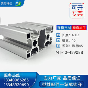 4590欧标工业铝型材流水线支架铝材4545防护栏铝合金铝材生产厂家